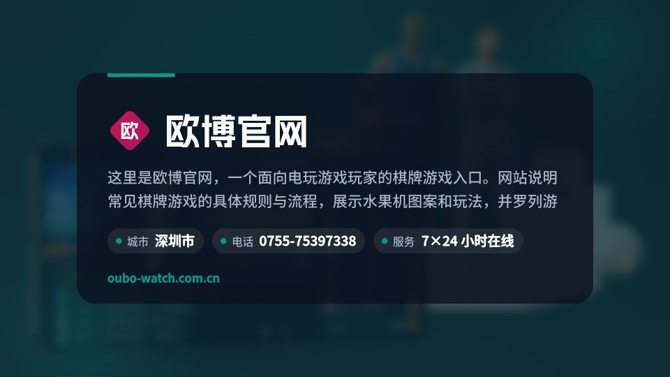 欧博官网简介